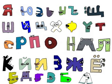 russian alphabet lore but swapped